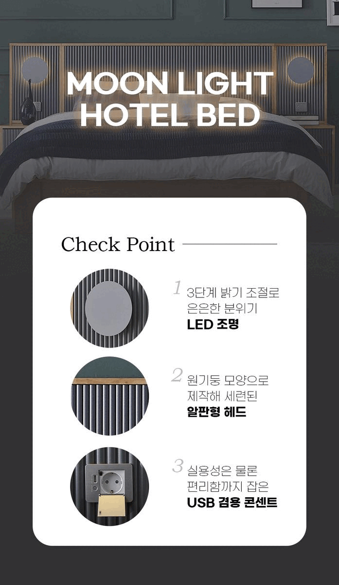 [탑펠리즈] 문라이트 LED 유로탑 원목침대(SS)+협탁 풀세트 현대Hmall